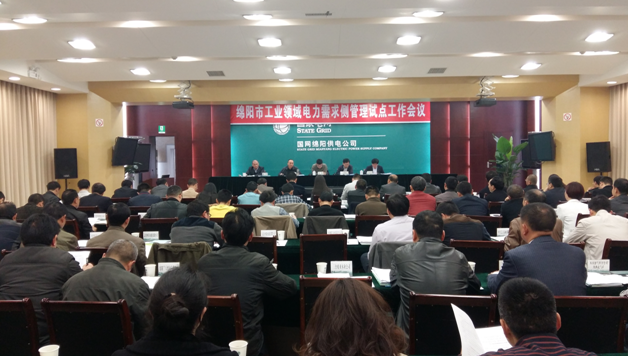 推動能源消費革命，積極探索需求側、售電側、           電力直接交易“三位一體”新模式---綿陽市工業(yè)領域電力需求側管理試點工作啟動