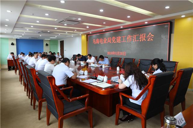 內(nèi)蒙古電力公司黨委委員、組織部長(zhǎng)石文斌赴烏海局調(diào)研檢查指導(dǎo)工作