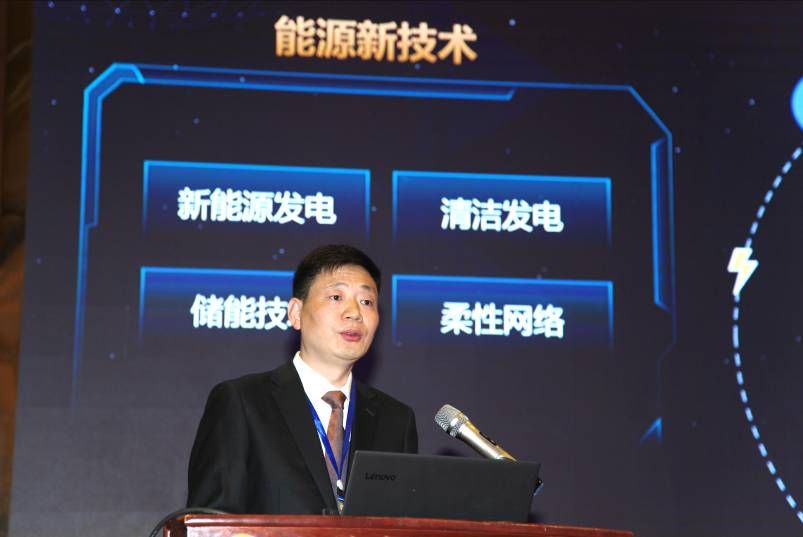 遠(yuǎn)光軟件簡露然:能源互聯(lián)網(wǎng)的六大布局與實(shí)踐