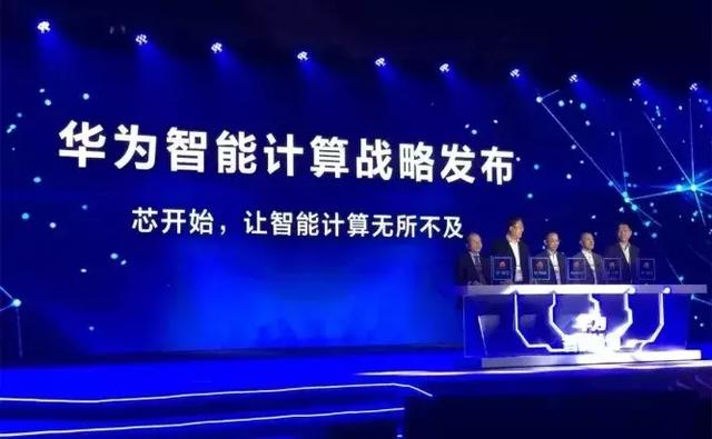“+智能”的華為云，將帶來怎樣的未來？