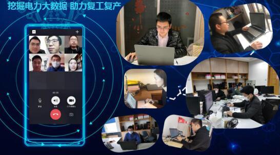 防疫復(fù)工，大數(shù)據(jù)來(lái)幫忙——國(guó)網(wǎng)信通產(chǎn)業(yè)集團(tuán)億力科技助力國(guó)網(wǎng)福建電力防疫復(fù)工分析