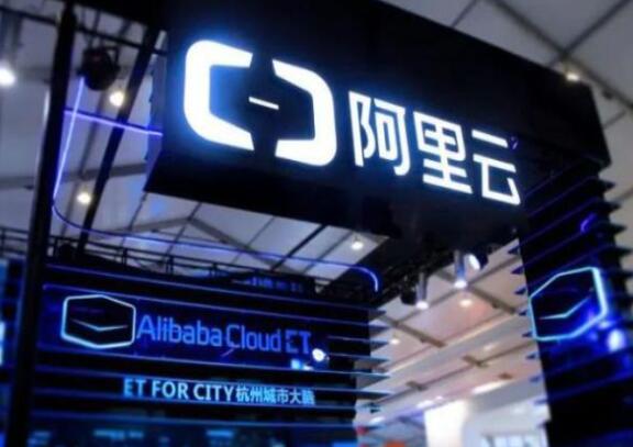阿里云加碼新基建，三年再投2000億，工業(yè)互聯(lián)網(wǎng)或迎來高峰