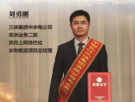 劉勇剛：勇于奉獻敢于擔當，臨危不懼奮發(fā)有為