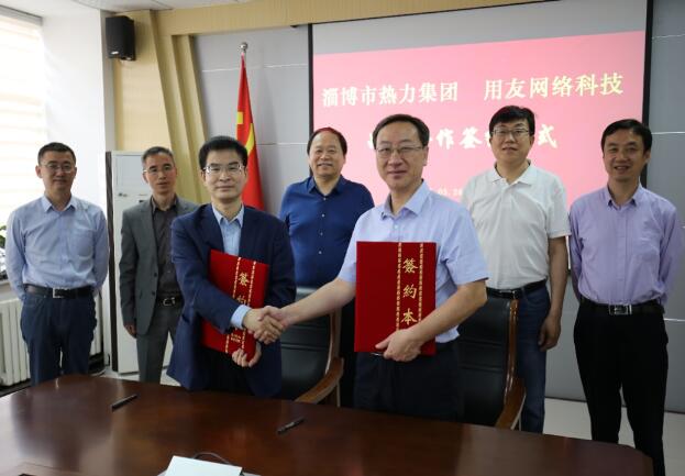 淄博市熱力集團(tuán)選擇用友NC Cloud，提升集團(tuán)數(shù)智化管控能力