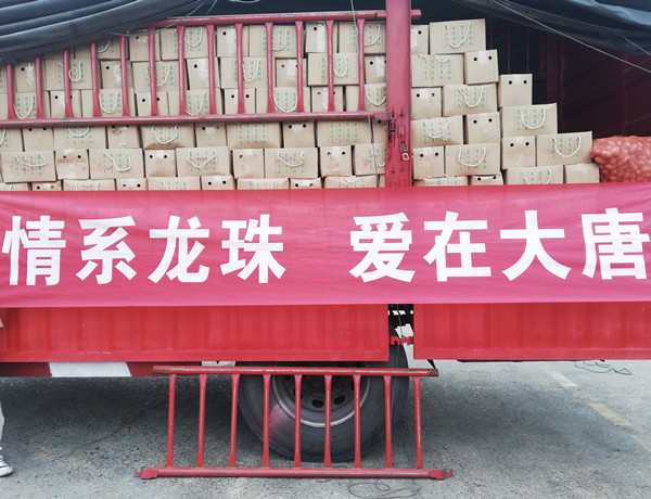 大唐耒陽發(fā)電公司：消費(fèi)助農(nóng)再發(fā)力，助力脫貧“雙豐收”