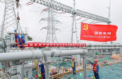 《人民日報》發(fā)表國家電網有限公司黨組書記、董事長毛偉明署名文