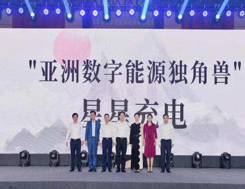 星星充電首次啟動社會化融資，宣布獲得8.55億元人民幣A輪融資