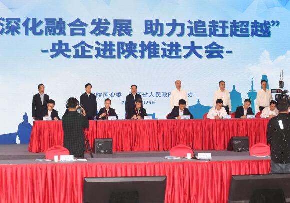 華能與陜西省簽署戰(zhàn)略合作協議