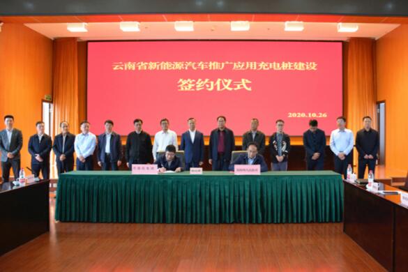 云南能投集團(tuán)與云南省7個(gè)州市及單位簽訂新能源汽車推廣應(yīng)用合作協(xié)議