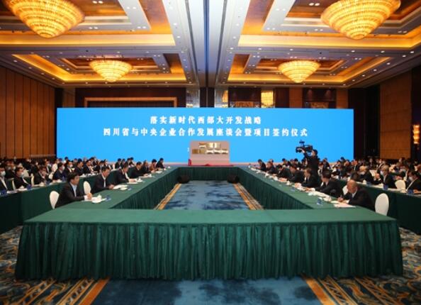 江毅出席四川省與中央企業(yè)合作發(fā)展座談會(huì)暨項(xiàng)目簽約儀式、與東方電氣董事長鄒磊會(huì)談