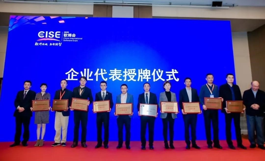 2020年度軟件和信息技術(shù)服務(wù)企業(yè)競爭力百強(qiáng)榜單揭曉，國網(wǎng)信通產(chǎn)業(yè)集團(tuán)榮登第十五位