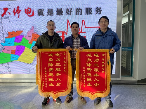 國網(wǎng)寧波市鄞州區(qū)供電公司：用電力大數(shù)據(jù)為客戶省電費，做供電服務(wù)的“精算師”