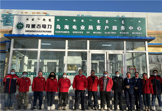 更敞亮、更便捷，六五四供電分局巴音陶亥新?tīng)I(yíng)業(yè)廳投入使用