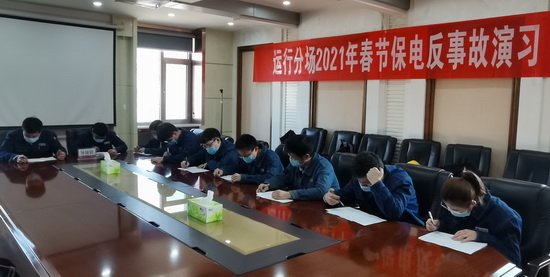 國(guó)網(wǎng)劉家峽水電廠(chǎng)反事故演習(xí)備戰(zhàn)春節(jié)保電