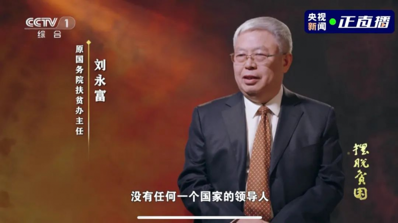 2636萬千瓦！光伏扶貧圓滿收官，415萬貧困戶受益