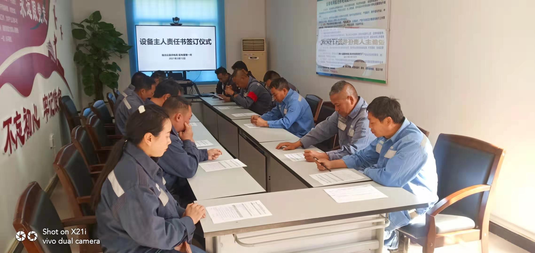 臨滄云縣供電局明確配網(wǎng)設(shè)備主人，提升運維質(zhì)量