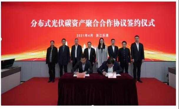 競速“碳中和”！溫州啟動分布式光伏碳資產(chǎn)聚合試點