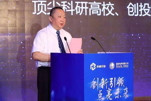 國(guó)網(wǎng)英大國(guó)際控股集團(tuán)有限公司董事長(zhǎng)、黨委書(shū)記 楊東偉：創(chuàng)新發(fā)展綠色金融 支撐公司碳達(dá)峰碳中和行動(dòng)方案落地