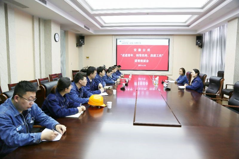 華電六安公司:走進青年 傾聽青聲