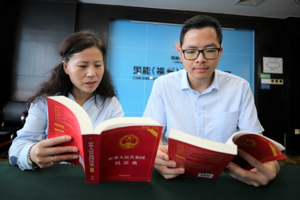 國能(福州)熱電有限公司線上線下做好民法典學(xué)習(xí)宣傳