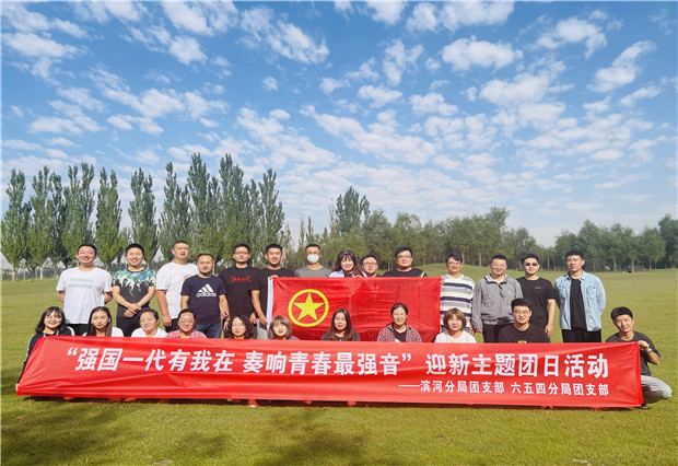 強(qiáng)國一代有我在，奏響青春最強(qiáng)