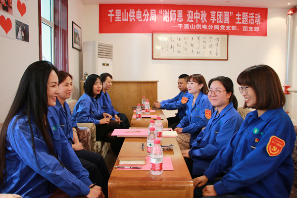 烏海電業(yè)局千里山分局：尊師重道念師恩，月滿中秋人團(tuán)圓