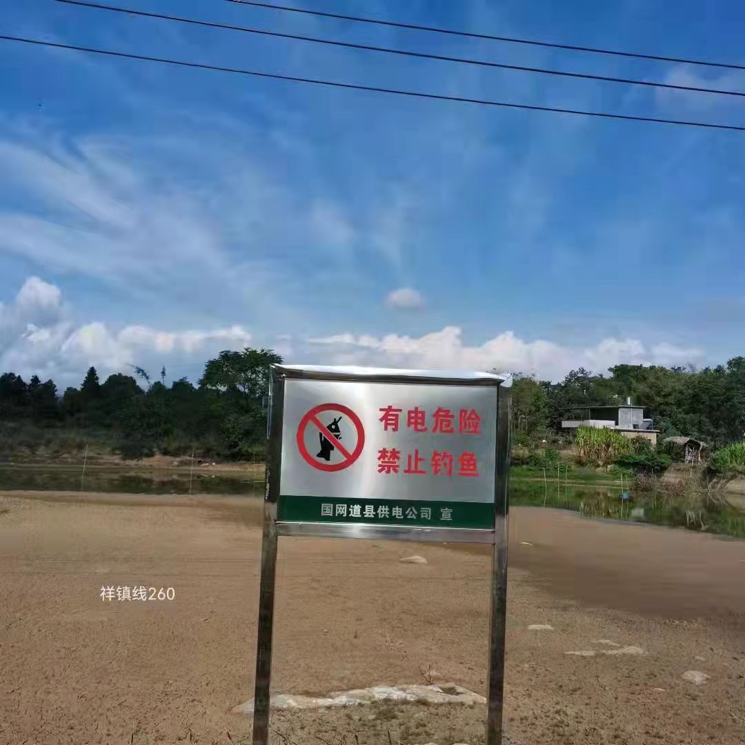 國(guó)網(wǎng)道縣供電:多措并舉 護(hù)群眾安全