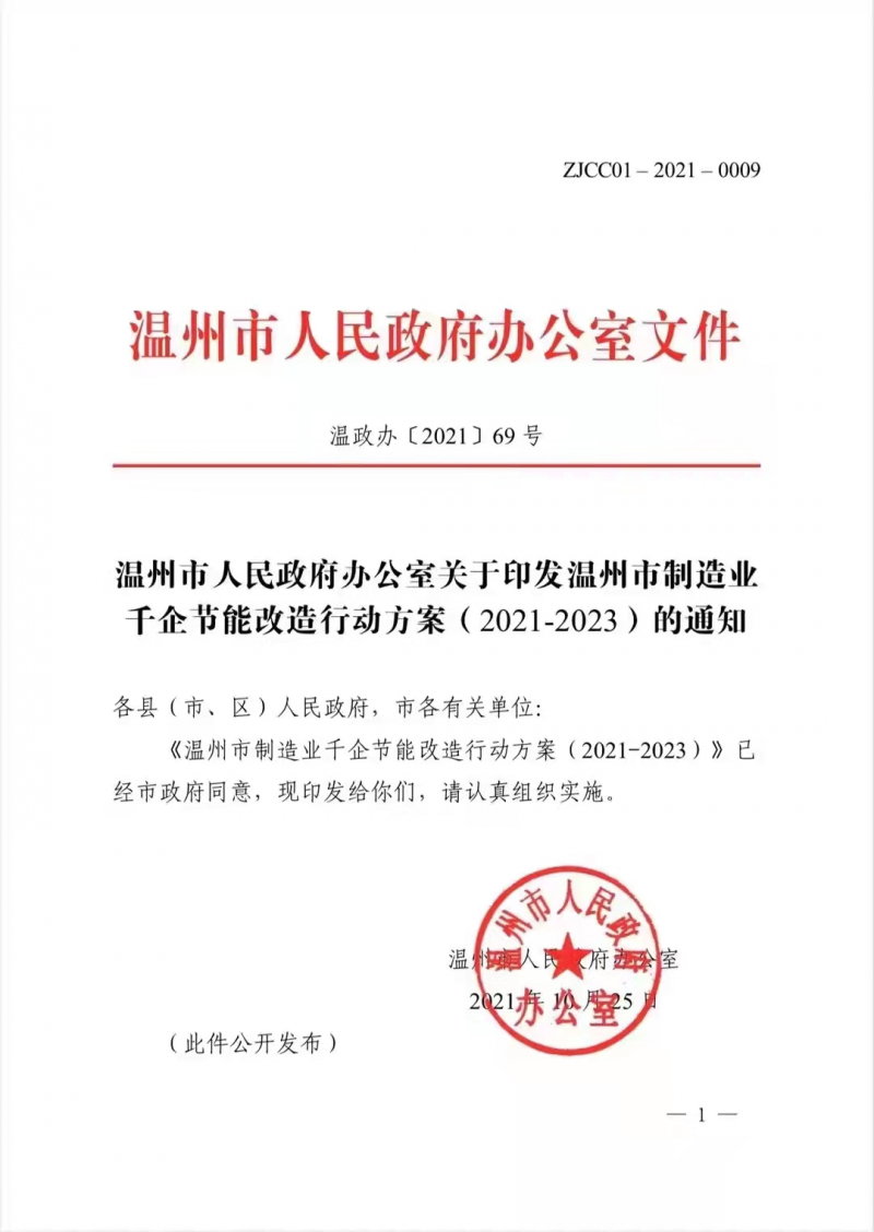 浙江兩市公示新能源補貼標(biāo)準(zhǔn) 分布式補貼最高2毛/度，儲能8毛/度！
