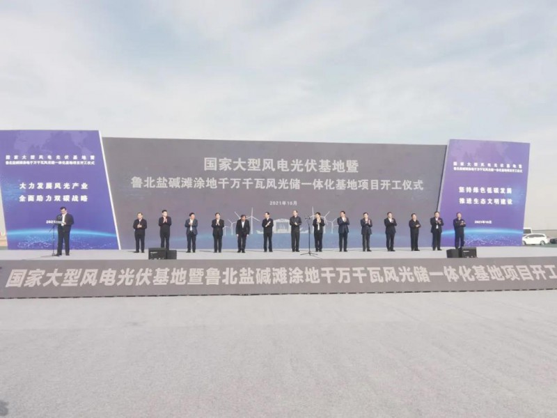 90億投資！國家大型光伏基地山東200萬千瓦光伏項目開工