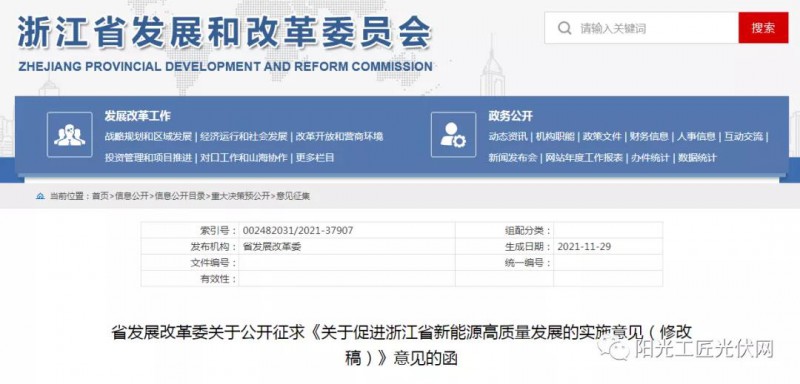 浙江：大力推進“隔墻售電”，支持風(fēng)電光伏項目與電力用戶開展直接交易！