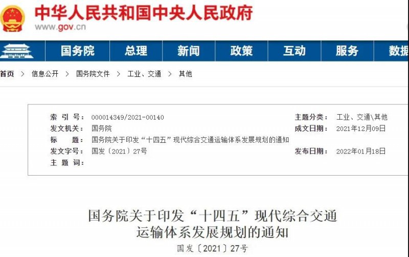 光伏+交通迎機(jī)遇！國務(wù)院發(fā)文鼓勵在交通樞紐場站以及公路、鐵路等沿線合理布局光伏發(fā)電及儲能設(shè)施。