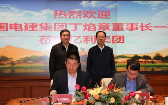 丁焰章與億利集團(tuán)黨委書記、董事長王文彪會談并見證戰(zhàn)略合作協(xié)議簽署