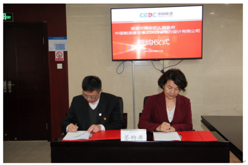 光伏6.22GW！中國(guó)能建與甘肅酒泉簽署新能源基地項(xiàng)目合作協(xié)議