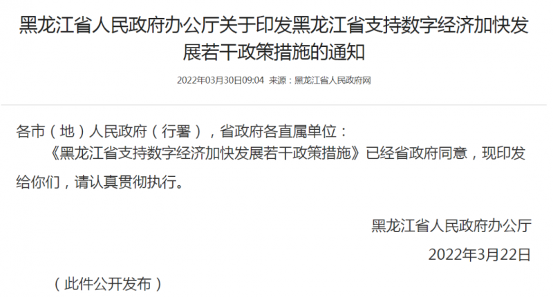 黑龍江：優(yōu)先安排風(fēng)電、光伏指標(biāo)！支持新能源源網(wǎng)荷儲(chǔ)一體化配套建設(shè)！
