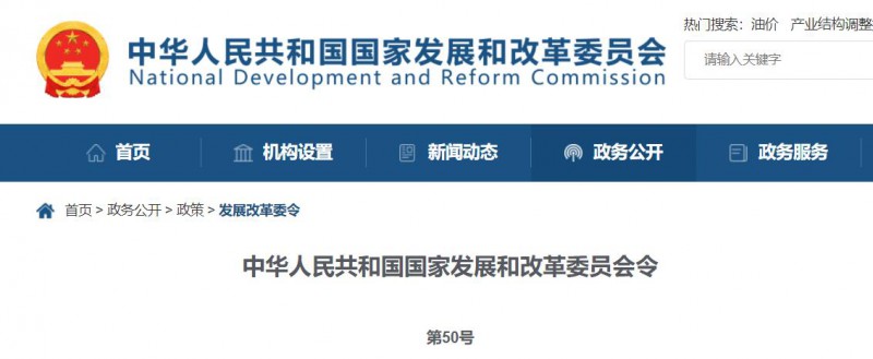 國(guó)家發(fā)改委：10MW以上集中式太陽(yáng)能電站須每季度上報(bào)可靠性信息，6月1日起正式施行！