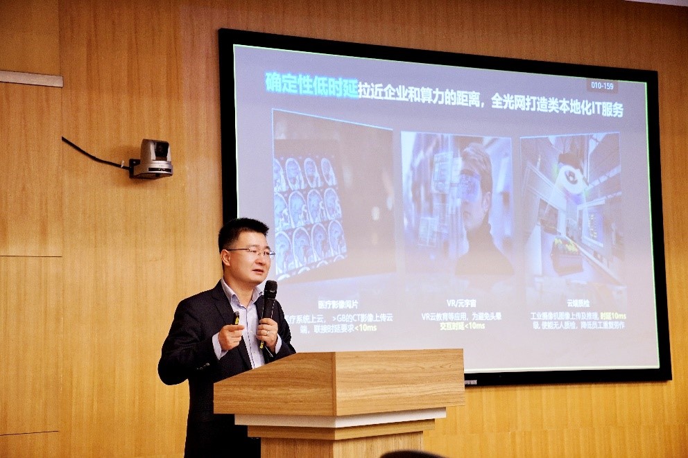 算網融合，以光強算，打造數(shù)字經濟核心生產力