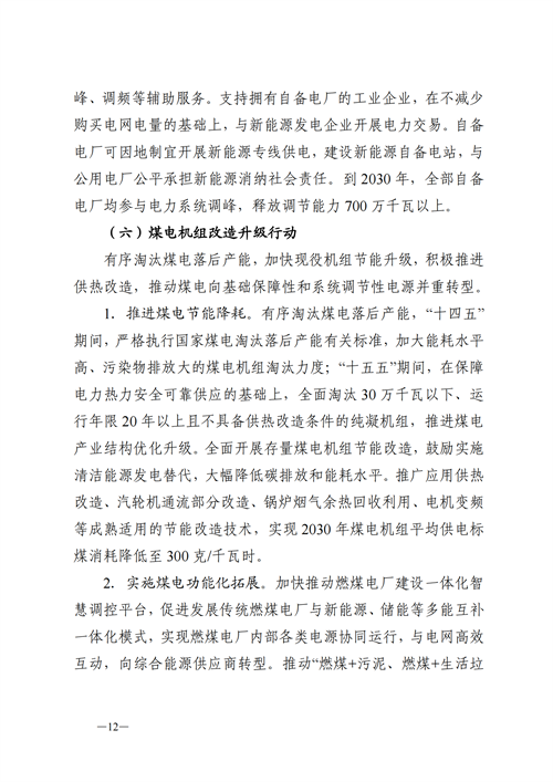 蒙西：建設(shè)國家級風(fēng)電光伏基地 到2030年新能源發(fā)電裝機(jī)規(guī)模達(dá)2億千瓦！
