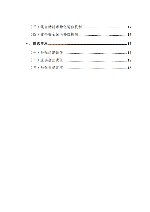 蒙西：建設(shè)國家級風(fēng)電光伏基地 到2030年新能源發(fā)電裝機(jī)規(guī)模達(dá)2億千瓦！