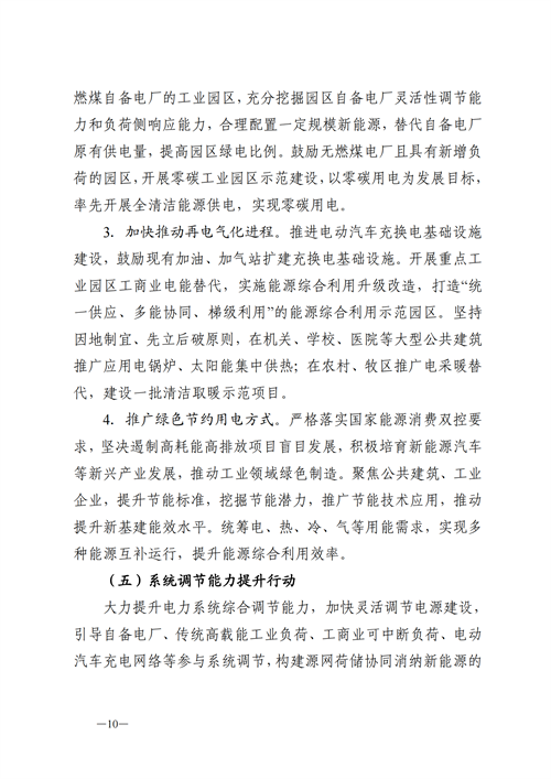 蒙西：建設(shè)國家級風(fēng)電光伏基地 到2030年新能源發(fā)電裝機(jī)規(guī)模達(dá)2億千瓦！