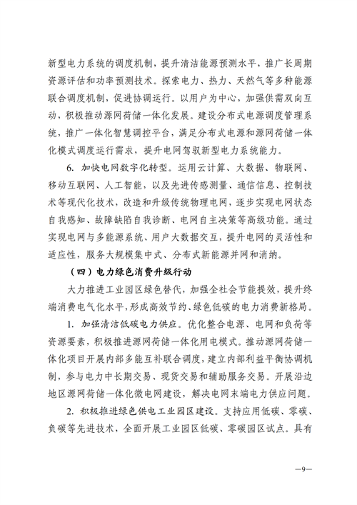 蒙西：建設(shè)國家級風(fēng)電光伏基地 到2030年新能源發(fā)電裝機(jī)規(guī)模達(dá)2億千瓦！