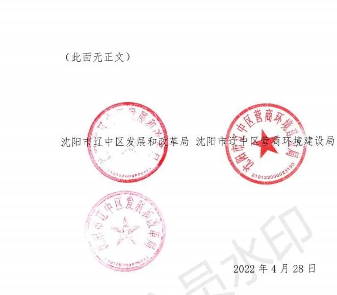 緊急通知！沈陽市遼中區(qū)暫停受理分布式光伏項(xiàng)目建設(shè)申請(qǐng)！