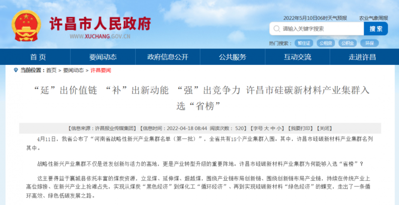 河南許昌：到2023年將建成30GW太陽(yáng)能電池片“超級(jí)工廠”！