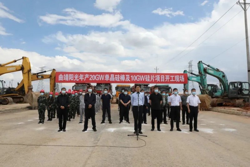 總投資24.2億！曲靖陽光20GW單晶硅棒+10GW硅片項(xiàng)目開工