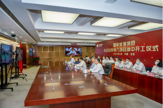 國(guó)家能源集團(tuán)：力爭(zhēng)2022年新能源開(kāi)工超2000萬(wàn)千瓦、投產(chǎn)1500萬(wàn)千瓦！