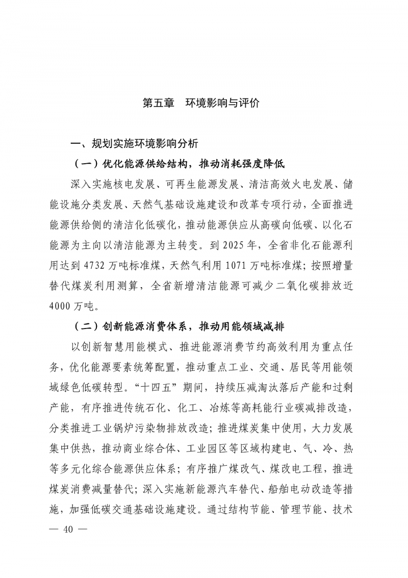 光伏新增300萬(wàn)千瓦！福建省發(fā)布《“十四五”能源發(fā)展專項(xiàng)規(guī)劃》