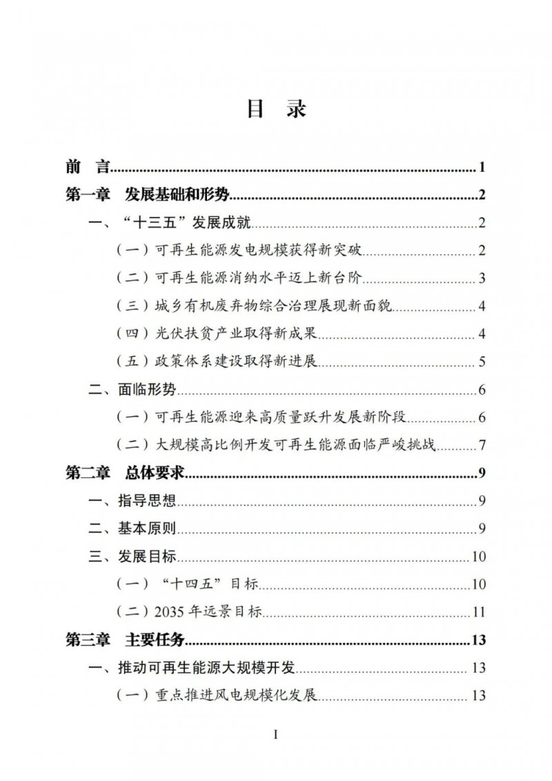 廣西“十四五”規(guī)劃：大力發(fā)展光伏發(fā)電，到2025年新增光伏裝機15GW！