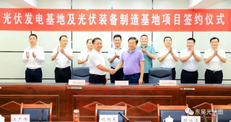 總投資120億！光伏發(fā)電、光伏裝備制造等新能源項目簽約洪湖市！