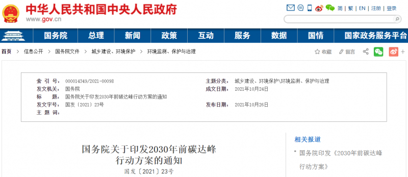 大力發(fā)展新能源，推動綠色低碳轉(zhuǎn)型