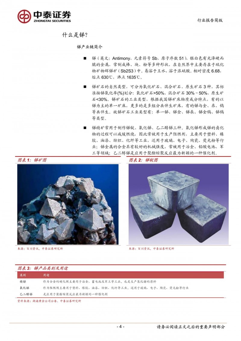 光伏下一個(gè)卡脖子環(huán)節(jié)：該材料將嚴(yán)重供不應(yīng)求！