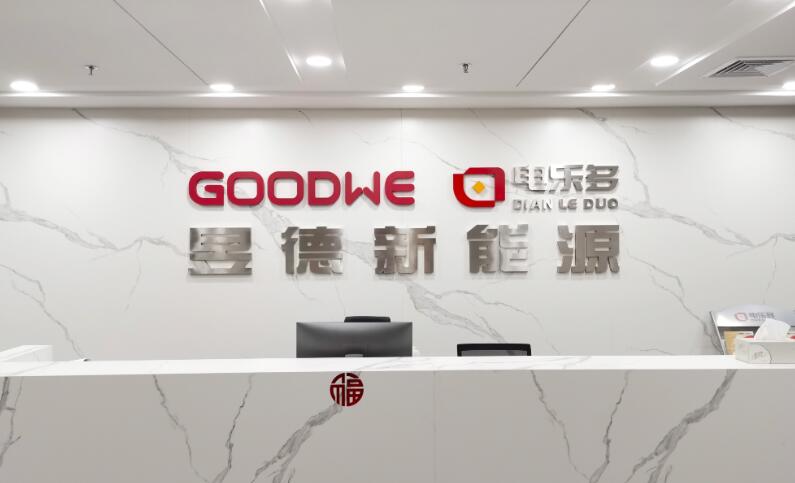 電樂多與五凌電力達成合作，攜手深耕戶用光伏領(lǐng)域